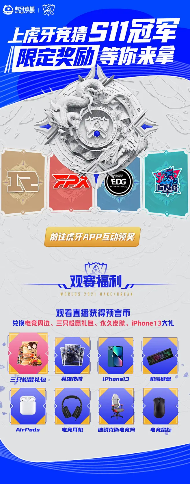 Doinb直播直言：无S赛冠军选手是“小丑”，引发电竞圈荣誉争议热议